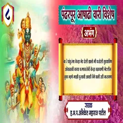 Pandharpur Aashadhi Wari Vishesh Abhang 8