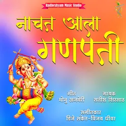 Nachat Aala Ganpati