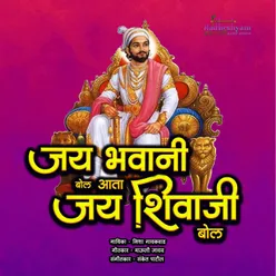 Jai Bhavani Bol Aata Jai Shivaji bol