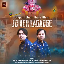 Shyam Dhani Aane Mein Jo Der Lagaoge Khatu Shyam B