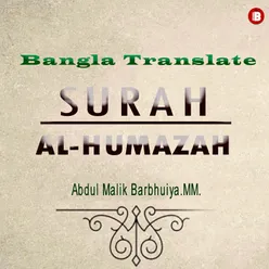 Surah AL-Humazah Bangla Translation