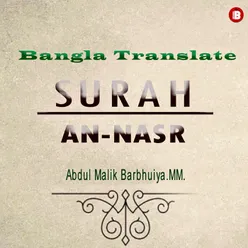 Surah An-Nasr Bangla Translation