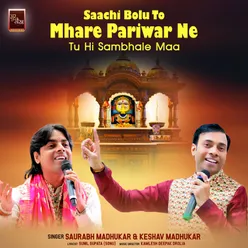 Saachi Bolu To Mhare Pariwar Ne Tu Hi Sambhale Maa Rani Sati Dadi Bhajan