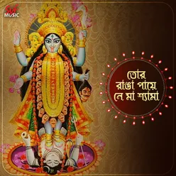 Tor Ranga Paye Neye Maa Shyama