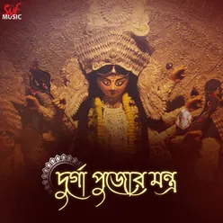 Durga Ashtamir Mantra