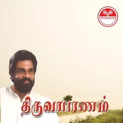 Adhikaalai Neram