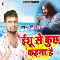 Ishu Se Kuchh Kahana Hai