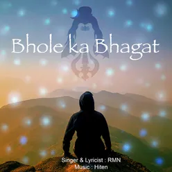 Bhole Ka Bhagat