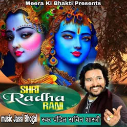 Shri Radha Rani