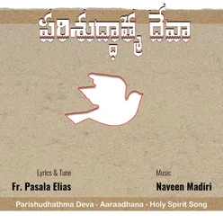 Parishudhathma Deva (Aaraadhana) [Holy Spirit Song]