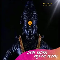 Ram Barva Krushna Barva