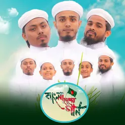 Bangladesher Gaan