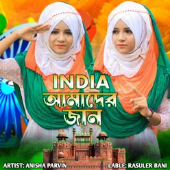 India Amader Jaan