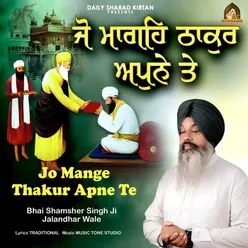 Jo Mange Thakur Apne Te