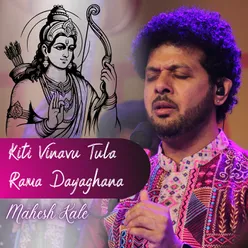 Kiti Vinavu Tula Rama Dayaghana by Mahesh Kale