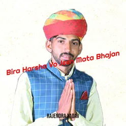 Bira Harsha Vo Jeen Mata Bhajan