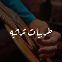 عقوبه عود