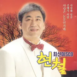 Sook Hyang