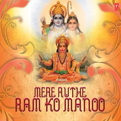 Mere Ruthe Ram Ko Manoo