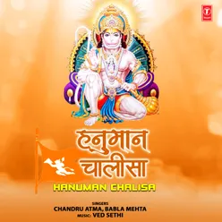 Shree Hanuman Chalisa