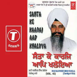 Mere Ram Rai Toon Santa Ka Sant Tere