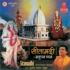 Sitamadhi - Anupam Dham