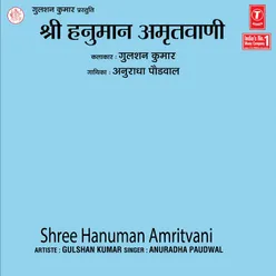 Shri Hanuman Amritwani (Devotional)