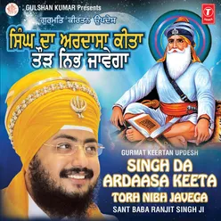 Singh Da Ardasa Kittan Tod Nibh Javega