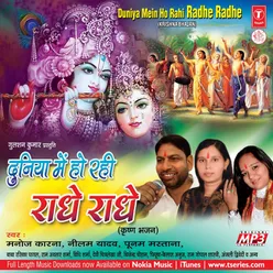 Govardhan Pe Thumka