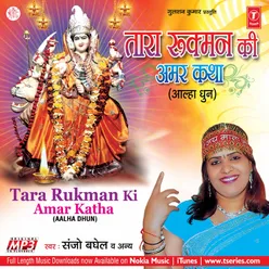 Tara Rukman Ki Amar Katha - Aalha Dhun