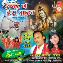 Sawan Bhar Raati