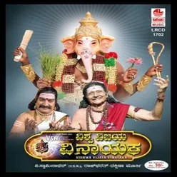 Janisida Vishwa Vinayakanu