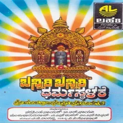 Banniri Banniri Dharmasthalake