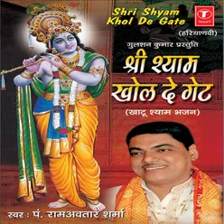 Khatu Ji Mein Shyam Ka Dwara