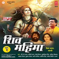 Shivnath Teri Mahima Jab Teen Lok Gayen