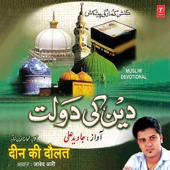 Deen Ki Daulat