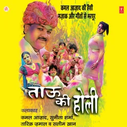 Holi - Holi Hai Rang Rasiya(Gana)