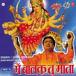 Mata Raniye Durga Raniye