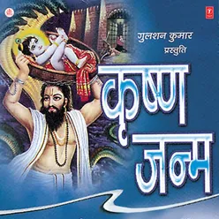 Krishna Janam (Katha)