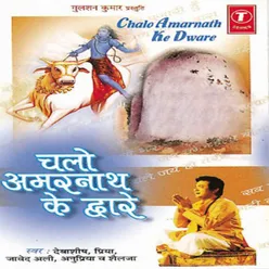 Chalo Amarnath Ke Dware