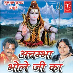 Gaaye Jaa Bhole Shiv