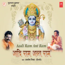 Aadi Ram Ant Ram