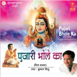 Pujari Bhole Ka