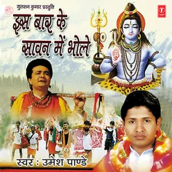 O Shiv Matwaale Baba Dilwaale