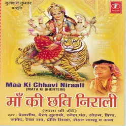 Maa Ki Chhavi Niraali