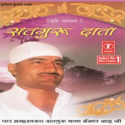 Satguru Daata