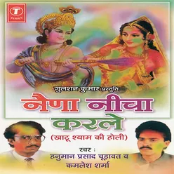 Naina Neecha Karle (Khatu Shyam Holi)