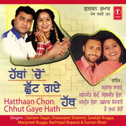 Hatthaan Chon Chhut Gaye Hath