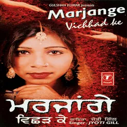 Marjange Vichhad Ke