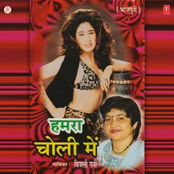 Kuch - Kuch Ho Khela